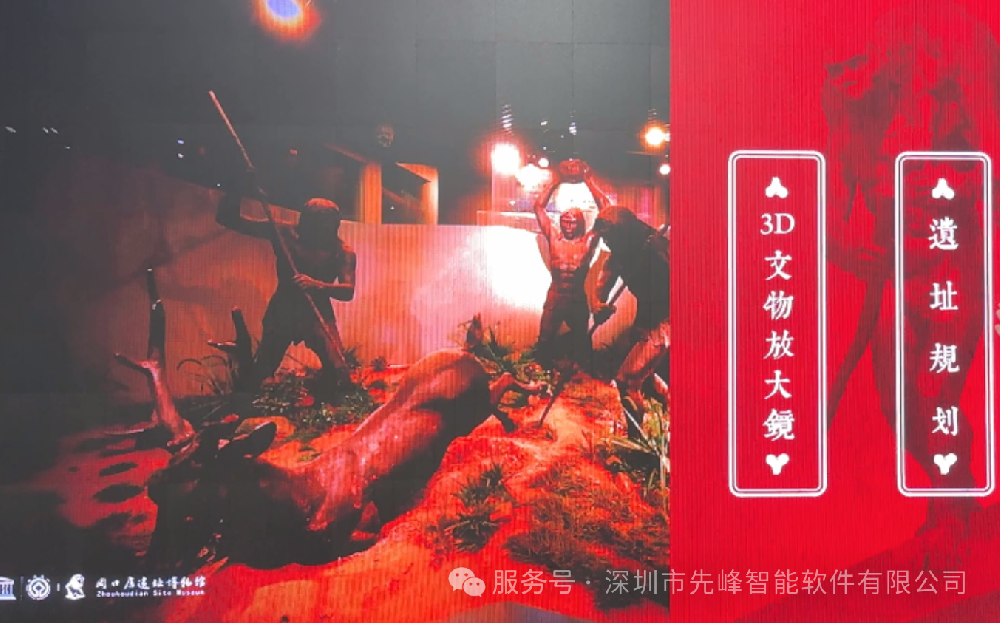 指尖触千年:周口博物馆触摸查询软件 指尖触千年:周口博物馆触摸查询软件